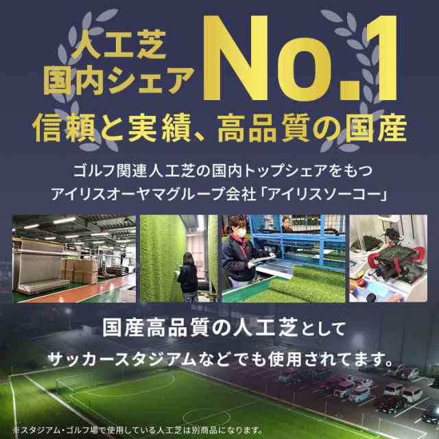 人工芝 ロール 2m×10m 芝丈30mm 【20平米】 防草 防草人工芝 RP-30210 アイリスオーヤマ リアル防草人工芝 庭 簡単お手入れ 人工芝生  芝の通販はau PAY マーケット - 収納宅配館 | au PAY マーケット－通販サイト