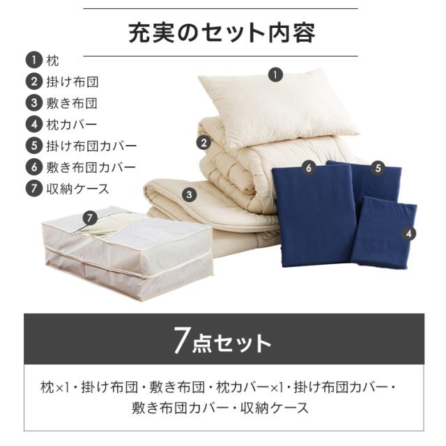 布団セット 7点 シングル 来客用 シングル布団セット 洗える 枕 まくら 