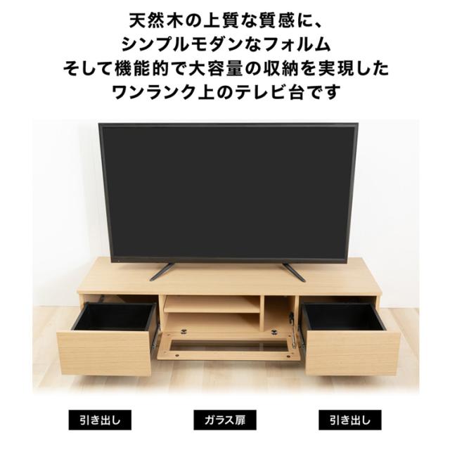 テレビ台 ロータイプ 50インチ 50型テレビボード 収納付き 前面ガラステレビ台 T-KYTV150 完成テレビ台テレビボード AVボード_7