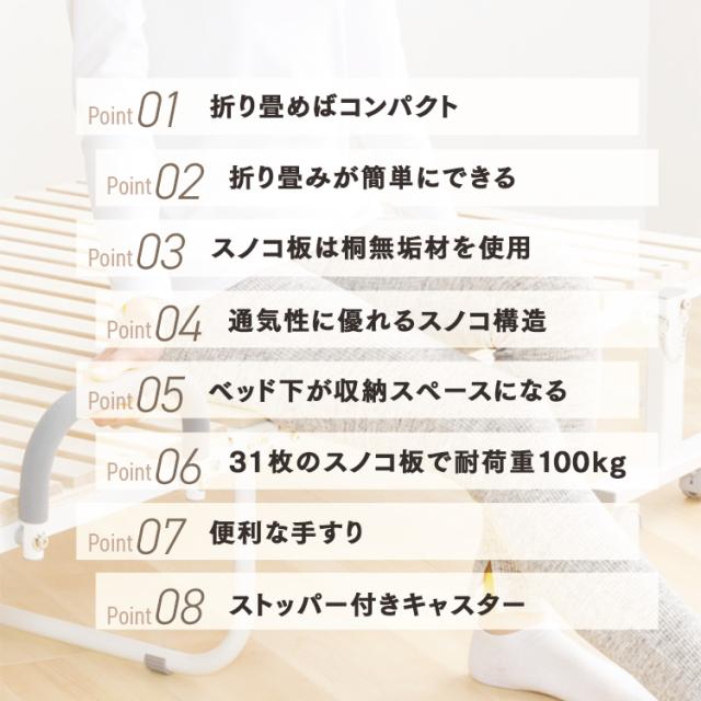 ベッド すのこベッド 折りたたみベッド アイリスプラザ 折りたたみすのこベッド シングル FDBB-9939 すのこ31枚 折りたたみ コンパクト 通気性 キャスター付き 手すり付き コンパクト収納 桐無垢材 新生活 インテリア_2