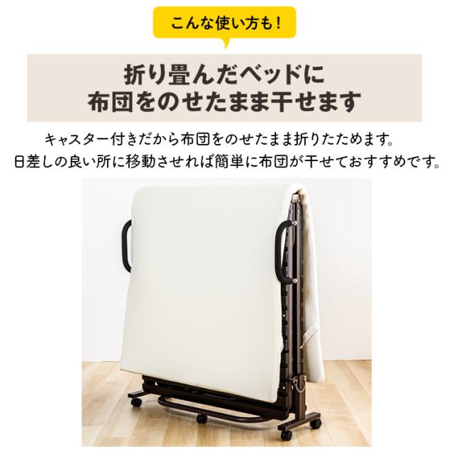 ベッド すのこベッド 折りたたみベッド アイリスプラザ 折りたたみすのこベッド シングル FDBB-9939 すのこ31枚 折りたたみ コンパクト 通気性 キャスター付き 手すり付き コンパクト収納 桐無垢材 新生活 インテリア_4