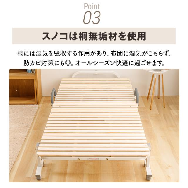 ベッド すのこベッド 折りたたみベッド アイリスプラザ 折りたたみすのこベッド シングル FDBB-9939 すのこ31枚 折りたたみ コンパクト 通気性 キャスター付き 手すり付き コンパクト収納 桐無垢材 新生活 インテリア_6
