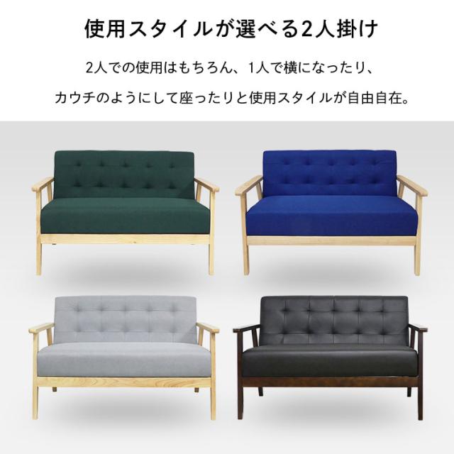 ソファ 二人掛け ソファー 2Pソファ オスロ クロシオ ふたり 代引不可 送料無料 コンパクト かわいい シンプル おしゃれ モダン ナチュラル ぬくもり 北欧 一人暮らし おすすめ リビング_2