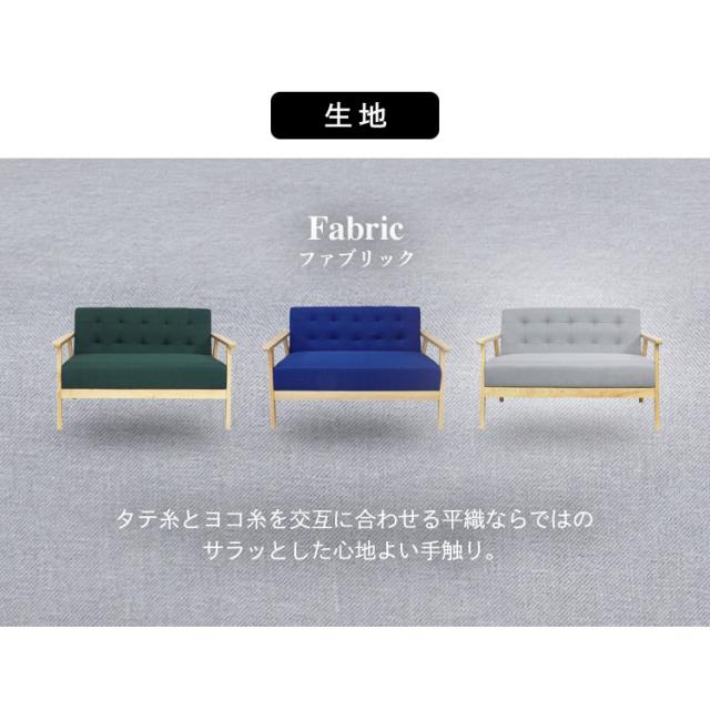 ソファ 二人掛け ソファー 2Pソファ オスロ クロシオ ふたり 代引不可 送料無料 コンパクト かわいい シンプル おしゃれ モダン ナチュラル ぬくもり 北欧 一人暮らし おすすめ リビング_9