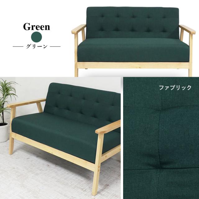 ソファ 二人掛け ソファー 2Pソファ オスロ クロシオ ふたり 代引不可 送料無料 コンパクト かわいい シンプル おしゃれ モダン ナチュラル ぬくもり 北欧 一人暮らし おすすめ リビング_12