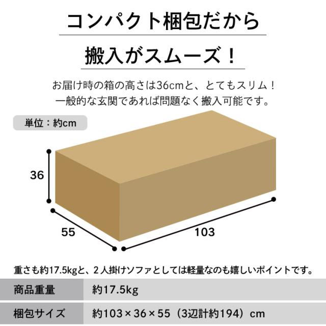 ソファ 二人掛け ソファー 2Pソファ オスロ クロシオ ふたり 代引不可 送料無料 コンパクト かわいい シンプル おしゃれ モダン ナチュラル ぬくもり 北欧 一人暮らし おすすめ リビング_18