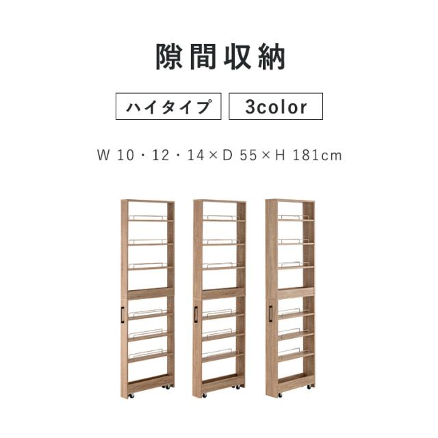 隙間収納ハイタイプ 隙間収納 14cm 12cm 10cm FRM-012-IR FRM-011-IR FRM-010-IR 隙間ラック トール ハイタイプ すきま収納 スリムラック スペース活用 幅2センチ間隔 キッチン 洗面所 キャスター付き トイレ 送料無料_2