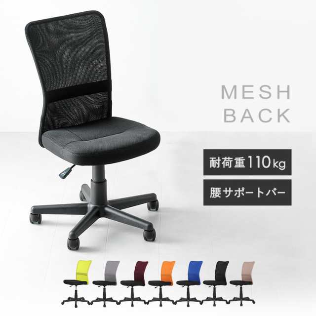 オフィスチェア メッシュ 椅子 オフィス チェア フルメッシュバック