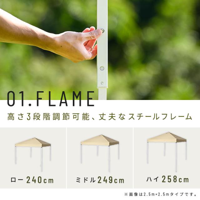 タープテント 2.5m スチール 丈夫 高さ3段階 UVカット カット率98％ 耐水圧2000ｍｍ 屋外 簡単設置 固定可能 ベンチレーション 別売 サイドシート対応 収納バッグ付 プール アウトドア BBQ 日差し 日よけ テント タープ 4〜6人 2.5×2.5 TP-250 *_6