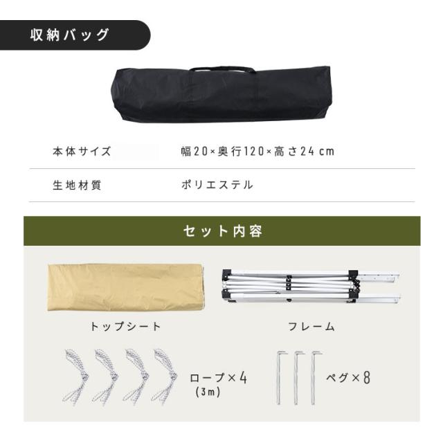 タープテント 2.5m スチール 丈夫 高さ3段階 UVカット カット率98％ 耐