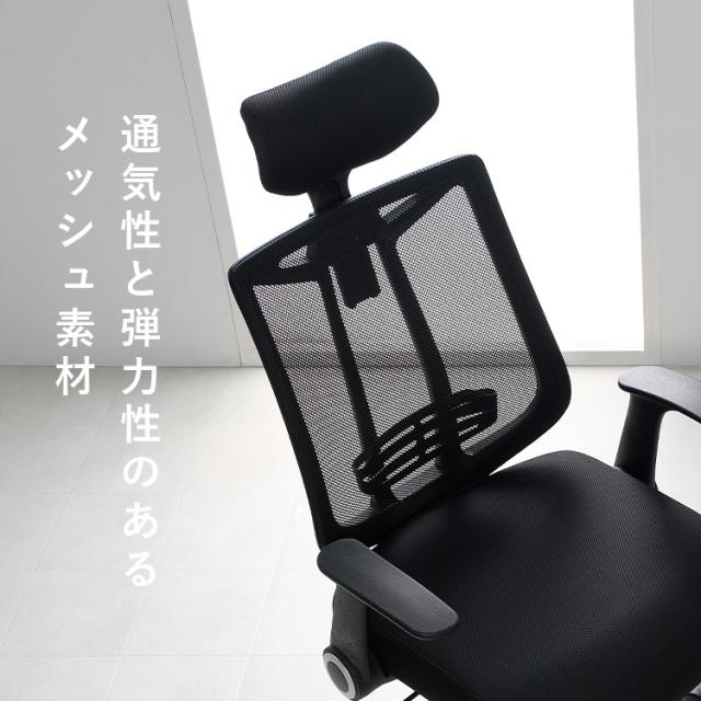 オフィスチェア メッシュ 椅子オフィス メッシュバックオフィスチェア OFC-MHH チェア 椅子 イス ひじ掛け ひじ置きオフィス デスク用チェア デスクチェア ワークチェア メッシュバック_4