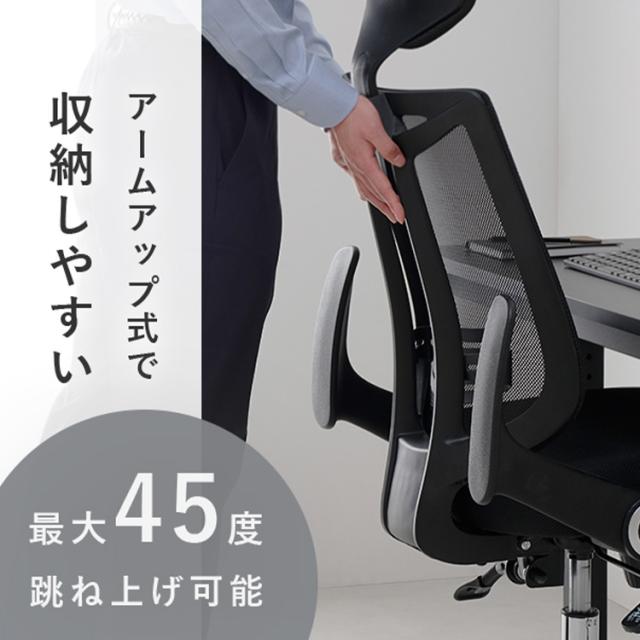 オフィスチェア メッシュ 椅子オフィス メッシュバックオフィスチェア OFC-MHH チェア 椅子 イス ひじ掛け ひじ置きオフィス デスク用チェア デスクチェア ワークチェア メッシュバック_8