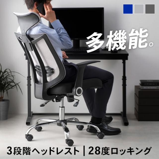 オフィスチェア メッシュ デスクチェア イス ワークチェア 事務椅子 パソコンチェア 事務用チェア 肘無 TO-CF-2M パーソナライズ多機能チェア メッシュ ヘッドレスト 4Dアームレスト