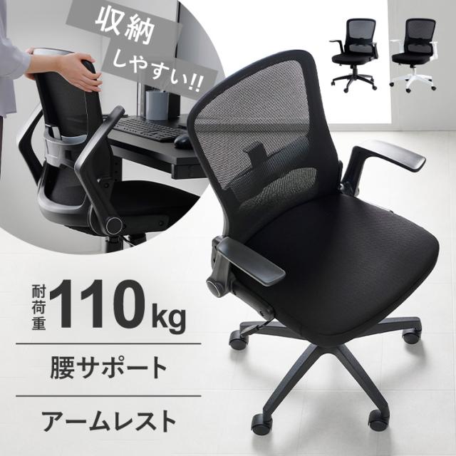 オフィスチェア メッシュ 椅子オフィス アームレストオフィスチェア OFC-MAU チェア 椅子 イス ひじ掛け ひじ置き デスクチェア ワークチェア メッシュバックの通販は 9,086円