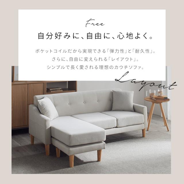 ソファ 3人掛け レイアウト自由 カウチソファ CCS-3S 全4色 ソファ カウチ 3人掛け シンプル ポケットコイル レイアウト自由 ３Pカウチソファ カバー洗濯OK 簡単組立 ファブリック生地 送料無料 新生活 インテリア_6