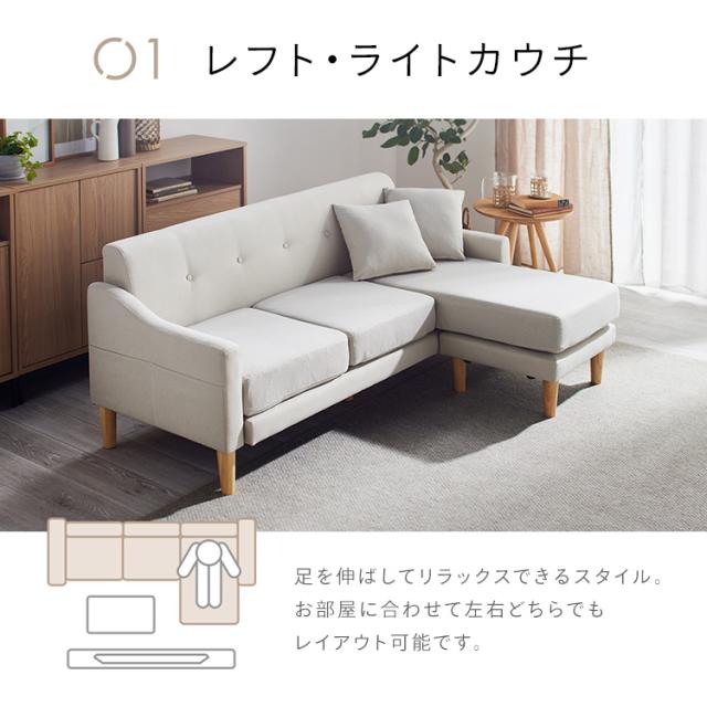 ソファ 3人掛け レイアウト自由 カウチソファ CCS-3S 全4色 ソファ カウチ 3人掛け シンプル ポケットコイル レイアウト自由 ３Pカウチソファ カバー洗濯OK 簡単組立 ファブリック生地 送料無料 新生活 インテリア_9