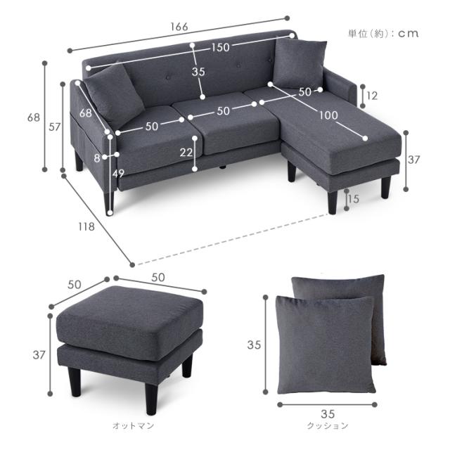 ソファ 3人掛け レイアウト自由 カウチソファ CCS-3S 全4色 ソファ カウチ 3人掛け シンプル ポケットコイル レイアウト自由 ３Pカウチソファ カバー洗濯OK 簡単組立 ファブリック生地 送料無料 新生活 インテリア_19