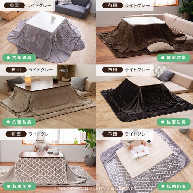 こたつ こたつ布団 こたつテーブル セット 長方形 こたつ布団 新