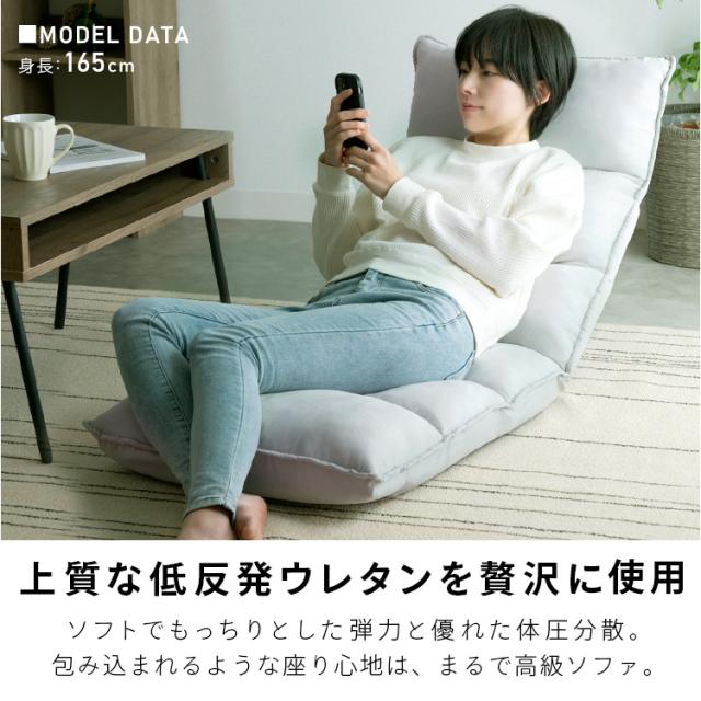 座椅子 リクライニング 14段階 折りたたみ コンパクト 1人掛け 低反発