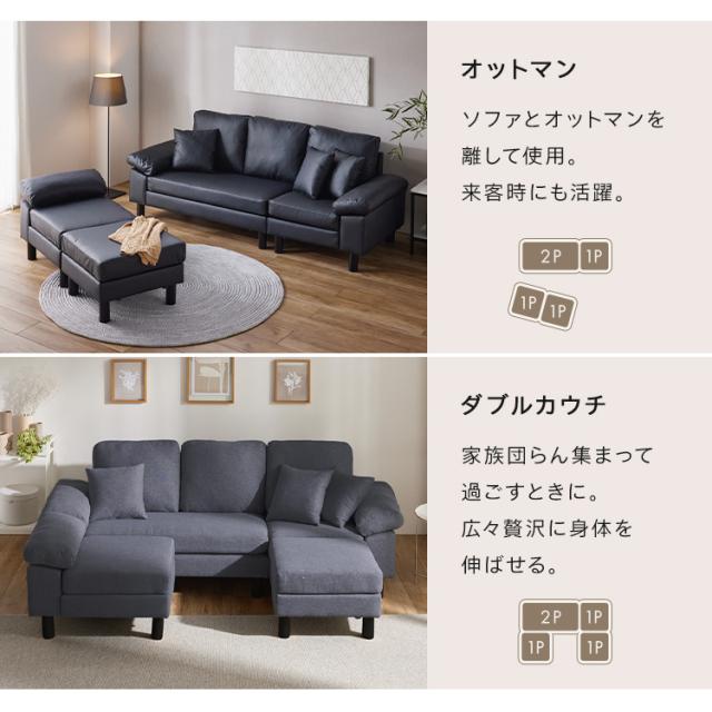 ソファ 家具 ソファー 3人掛けカウチソファ WOC-3S [代引不可] 全6色 ソファ 3人掛け カウチソファ ローソファ コーナー L字 オットマン 家具 おしゃれ 新生活 送料無料_12