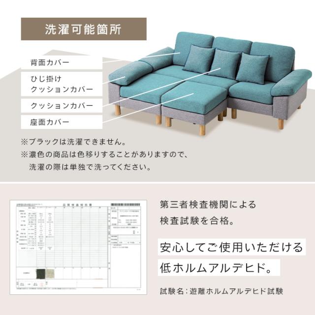 ソファ 家具 ソファー 3人掛けカウチソファ WOC-3S [代引不可] 全6色 ソファ 3人掛け カウチソファ ローソファ コーナー L字 オットマン 家具 おしゃれ 新生活 送料無料_15