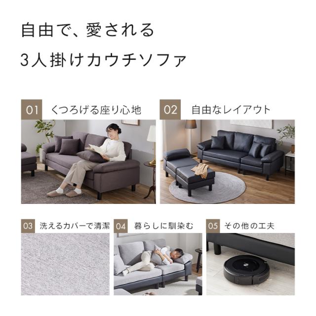 ソファ 家具 ソファー 3人掛けカウチソファ WOC-3S [代引不可] 全6色 ソファ 3人掛け カウチソファ ローソファ コーナー L字 オットマン 家具 おしゃれ 新生活 送料無料_5