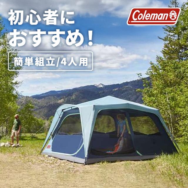 ★全品対象250円offｸｰﾎﾟﾝ★ キャンピングテント コールマン 簡単セットアップ Coleman インスタントスカイロッジテント 4人用 2000038696 レジャー キャンプ アウトドア 4人用 雨 風 ドアオーニング ワイドドア 平行輸入 送料無料