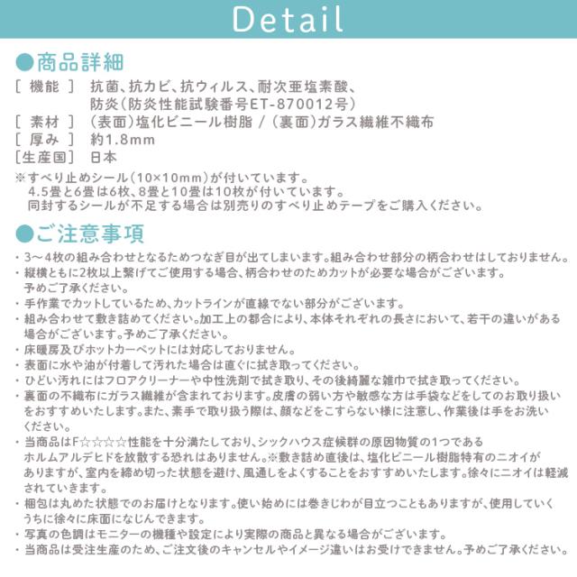 カーペット フロアシート ウッドカーペット クッションフロア 江戸間8畳用 [代引不可] クッションフロア ジョイントマット フロアマット ラグ マット DIY リフォーム 木目 敷くだけ 日本製 送料無料_15