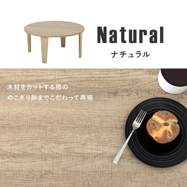 折りたたみテーブル ヴィンテージ形 座卓 折れ脚テーブル MT-6868 [代引不可] センターテーブル 座卓 机 直径68cm 古木調 おしゃれ スタイリッシュ 完成品 折り畳み おりたたみ コンパクト収納 送料無料_15