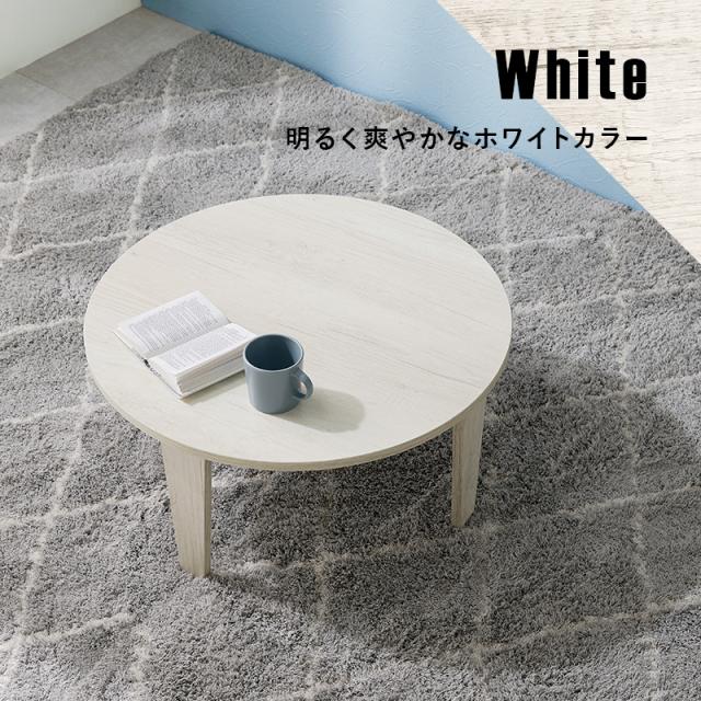 折りたたみテーブル ヴィンテージ形 座卓 折れ脚テーブル MT-6868 [代引不可] センターテーブル 座卓 机 直径68cm 古木調 おしゃれ スタイリッシュ 完成品 折り畳み おりたたみ コンパクト収納 送料無料_5