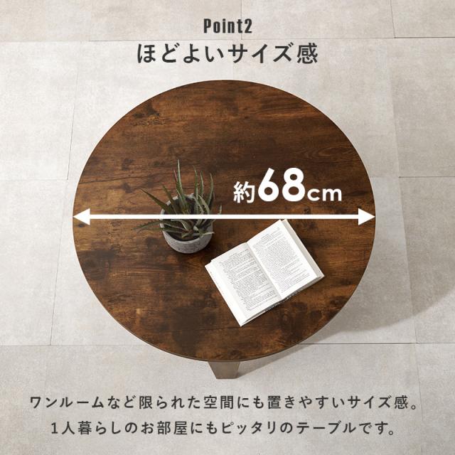 折りたたみテーブル ヴィンテージ形 座卓 折れ脚テーブル MT-6868 [代引不可] センターテーブル 座卓 机 直径68cm 古木調 おしゃれ スタイリッシュ 完成品 折り畳み おりたたみ コンパクト収納 送料無料_7