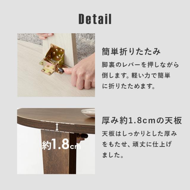 折りたたみテーブル ヴィンテージ風 円形 座卓 折れ脚テーブル MT-6869