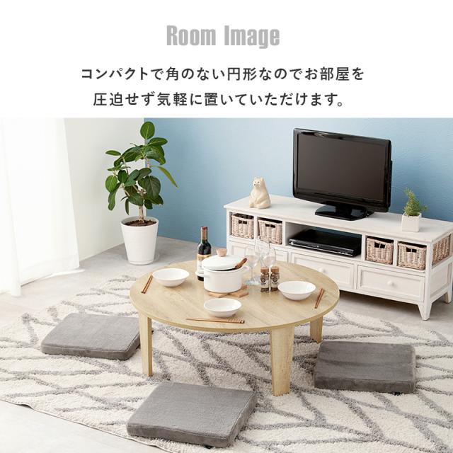 折りたたみテーブル ヴィンテージ風 円形 座卓 折れ脚テーブル MT-6869