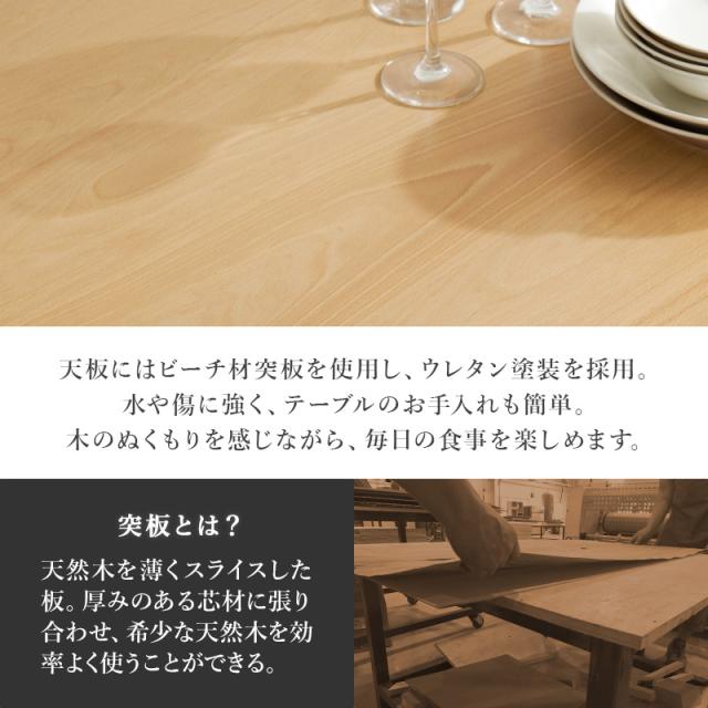 収納家具 テーブル ダイニングテーブル 【2梱包】ダイニング5点セット MI-860936NABE-5S [代引不可] ダイニング5点セット 斜め脚テーブル 4人ダイニングセット 長方形 ファミリア ラウンドチェア 北欧風 カフェ風 天然木 モダン 送料無料_8