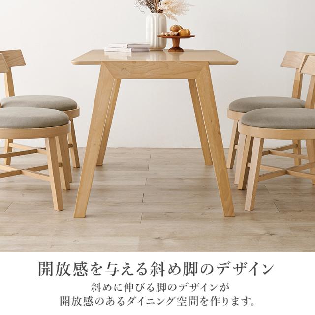 収納家具 テーブル ダイニングテーブル 【2梱包】ダイニング5点セット MI-860936NABE-5S [代引不可] ダイニング5点セット 斜め脚テーブル 4人ダイニングセット 長方形 ファミリア ラウンドチェア 北欧風 カフェ風 天然木 モダン 送料無料_12
