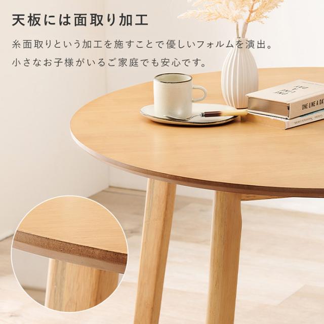 収納家具 テーブル ダイニングテーブル 【2梱包】ダイニング3点セット SH-8640LNT-23BL-3S [代引不可] 北欧風 ダイニング３点セット カフェ ダイニングテーブル 2人ダイニングセット 丸テーブル ダイニングチェア おしゃれ 木製 コンパクト 送料無料_4