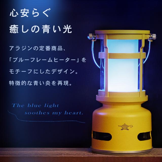 アウトドア キャンプ センゴクアラジン プチランタンスピーカー SALSP01 日本エー・アイ・シー アラジン センゴクアラジン アウトドア ランタン スピーカー ランタンスピーカー LED LEDランタン キャンプ おしゃれ 送料無料_4