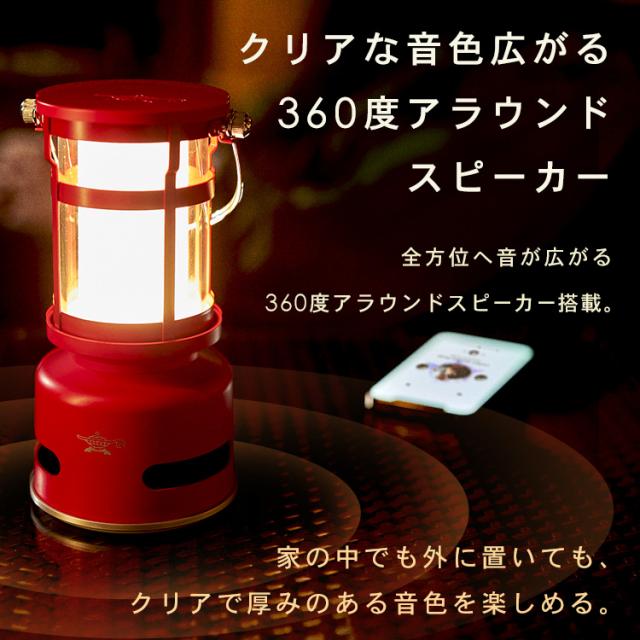 アウトドア キャンプ センゴクアラジン プチランタンスピーカー SALSP01 日本エー・アイ・シー アラジン センゴクアラジン アウトドア ランタン スピーカー ランタンスピーカー LED LEDランタン キャンプ おしゃれ 送料無料_6