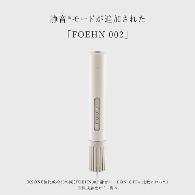☆レビュー投稿でポイント還元☆ ふとん乾燥機 cado フェーン FOEHN 