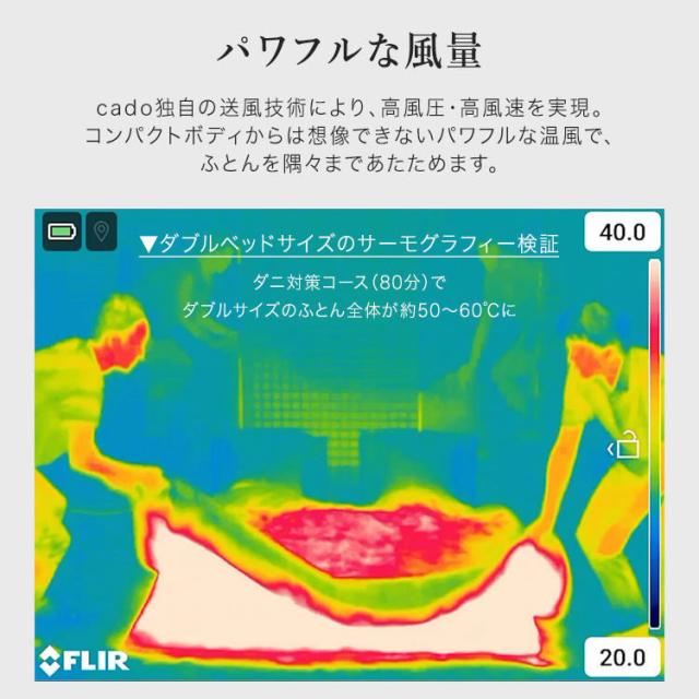 ☆レビュー投稿でポイント還元☆ ふとん乾燥機 cado フェーン FOEHN 