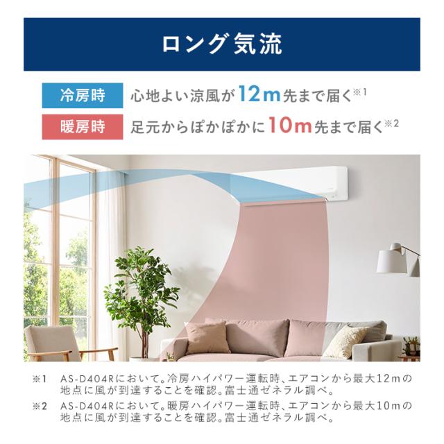 ★全品対象250円offｸｰﾎﾟﾝ★ 【工事無し】富士通ゼネラル ルームエアコン ノクリア Dシリーズ 5.6kW 主に18畳用/200V AS-D564RKS2 富士通ゼネラル エアコン 富士通ゼネラル ノクリア 18畳 スリムモデル 5.6KW 自動お掃除機能 加熱除菌 清潔機能 AS-D564R2 送料無料