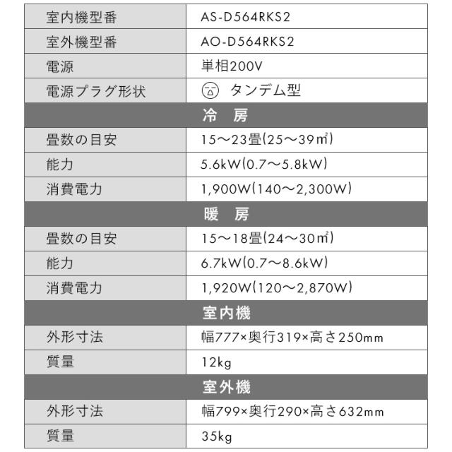 ★全品対象250円offｸｰﾎﾟﾝ★ 【工事無し】富士通ゼネラル ルームエアコン ノクリア Dシリーズ 5.6kW 主に18畳用/200V AS-D564RKS2 富士通ゼネラル エアコン 富士通ゼネラル ノクリア 18畳 スリムモデル 5.6KW 自動お掃除機能 加熱除菌 清潔機能 AS-D564R2 送料無料