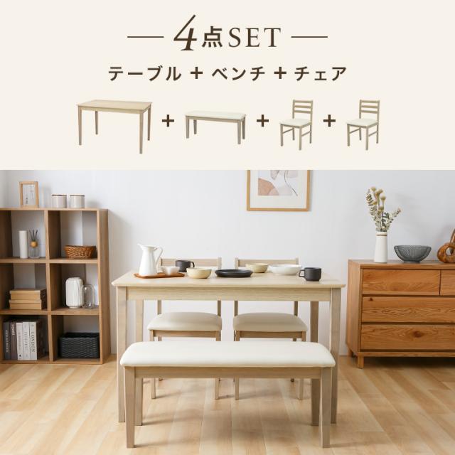 ダイニング4点セット（テーブル・ベンチ・チェア2脚） ダイニングセット 4人用 ダイニングテーブル チェア×2 ベンチ 4人 ダイニングテーブルセット 115cm 4点 送料無料_3