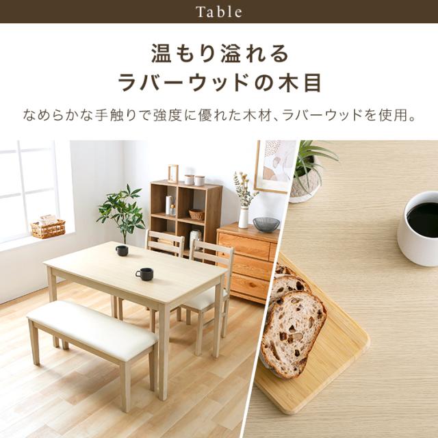 ダイニング4点セット（テーブル・ベンチ・チェア2脚） ダイニングセット 4人用 ダイニングテーブル チェア×2 ベンチ 4人 ダイニングテーブルセット 115cm 4点 送料無料_4