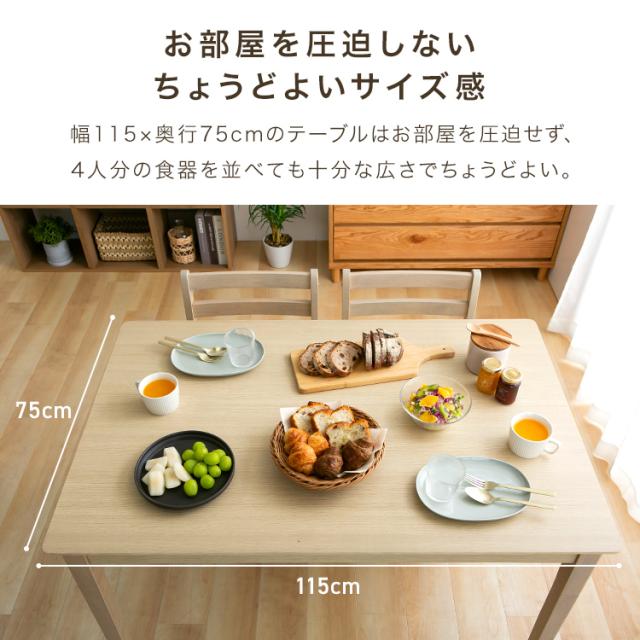 ダイニング4点セット（テーブル・ベンチ・チェア2脚） ダイニングセット 4人用 ダイニングテーブル チェア×2 ベンチ 4人 ダイニングテーブルセット 115cm 4点 送料無料_5