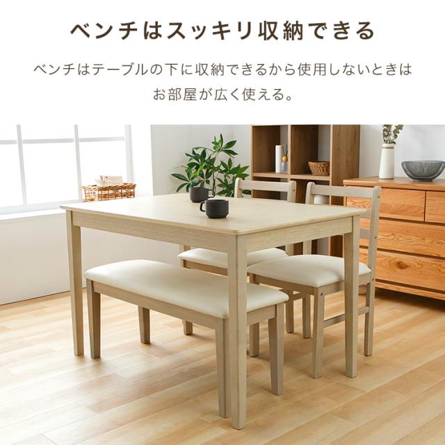 ダイニング4点セット（テーブル・ベンチ・チェア2脚） ダイニングセット 4人用 ダイニングテーブル チェア×2 ベンチ 4人 ダイニングテーブルセット 115cm 4点 送料無料_9