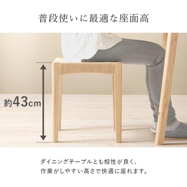 スツール 椅子 木製 2脚 スタッキングチェア スタッキングスツール 重ねて収納 おしゃれ ダイニングチェア 来客用 椅子 玄関椅子 完成品 組立不要 背もたれなし イス チェア ペーパーコードスツール VH-7007NA-2S VH-7007BR-2S * 【TD】 【代引不可】_13