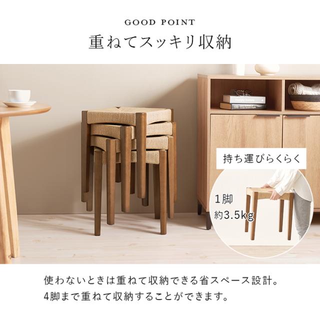 スツール 椅子 木製 2脚 スタッキングチェア スタッキングスツール 重ねて収納 おしゃれ ダイニングチェア 来客用 椅子 玄関椅子 完成品 組立不要 背もたれなし イス チェア ペーパーコードスツール VH-7007NA-2S VH-7007BR-2S * 【TD】 【代引不可】_5