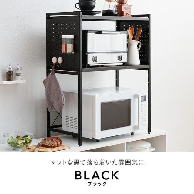 レンジラック レンジ台 レンジ上ラック 2段 大容量 横幅伸縮 最大幅63cm スチール素材 マグネット対応 可動棚 有孔ボード 水やサビに強い お手入れ簡単 キッチン 収納 棚 ラック 白 黒 伸縮レンジ上ラック 2段タイプ KR-3752 * 【TD】 【代引不可】