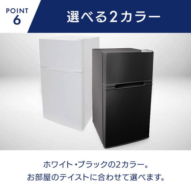 冷蔵庫 一人暮らし 87L 小型 2ドア 右開き コンパクト 温度調節3段階